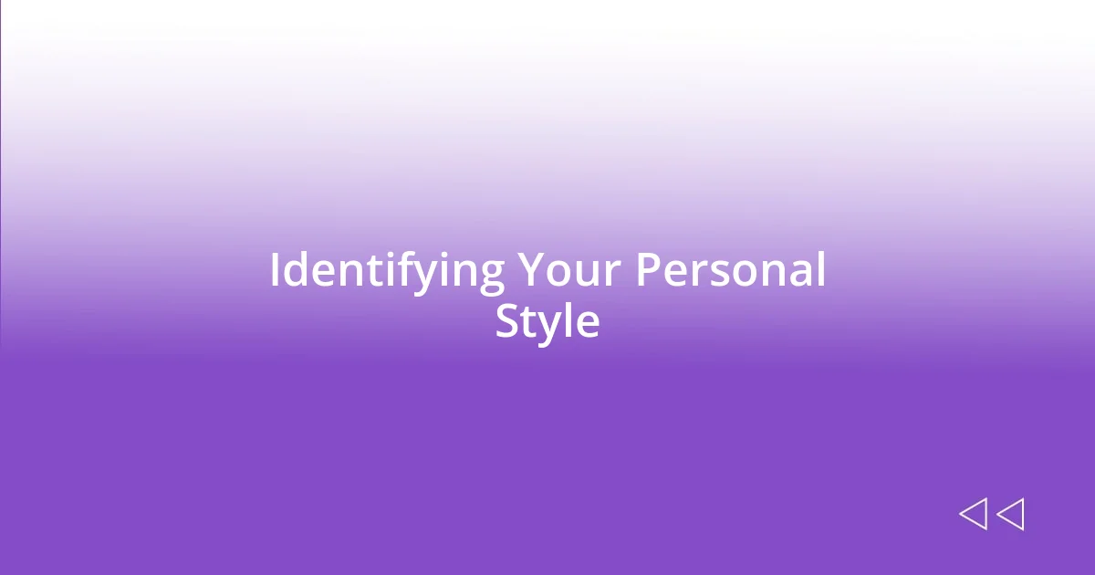 Identifying Your Personal Style