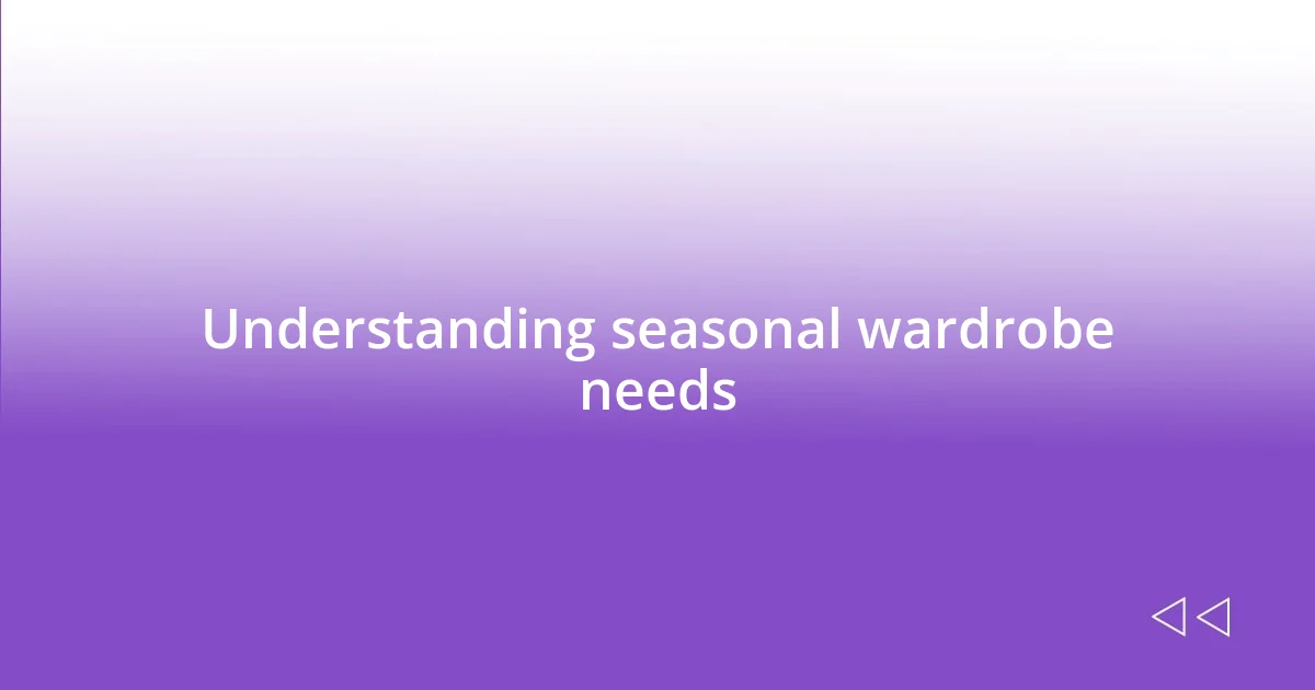 Understanding seasonal wardrobe needs