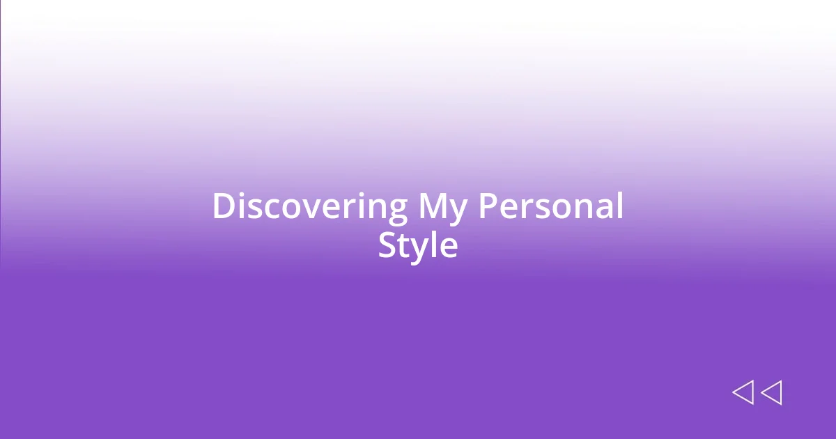 Discovering My Personal Style